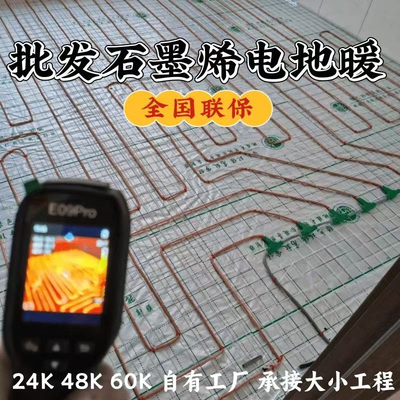 大通回族土族自治县 石墨烯电地暖公司哪家好？合理报价深度解析